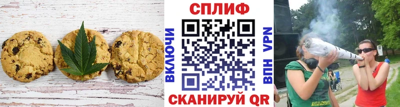 Печенье с ТГК марихуана  Свирск 