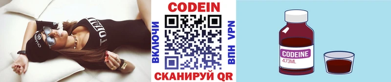 кракен как зайти  Свирск  Codein напиток Lean (лин) 